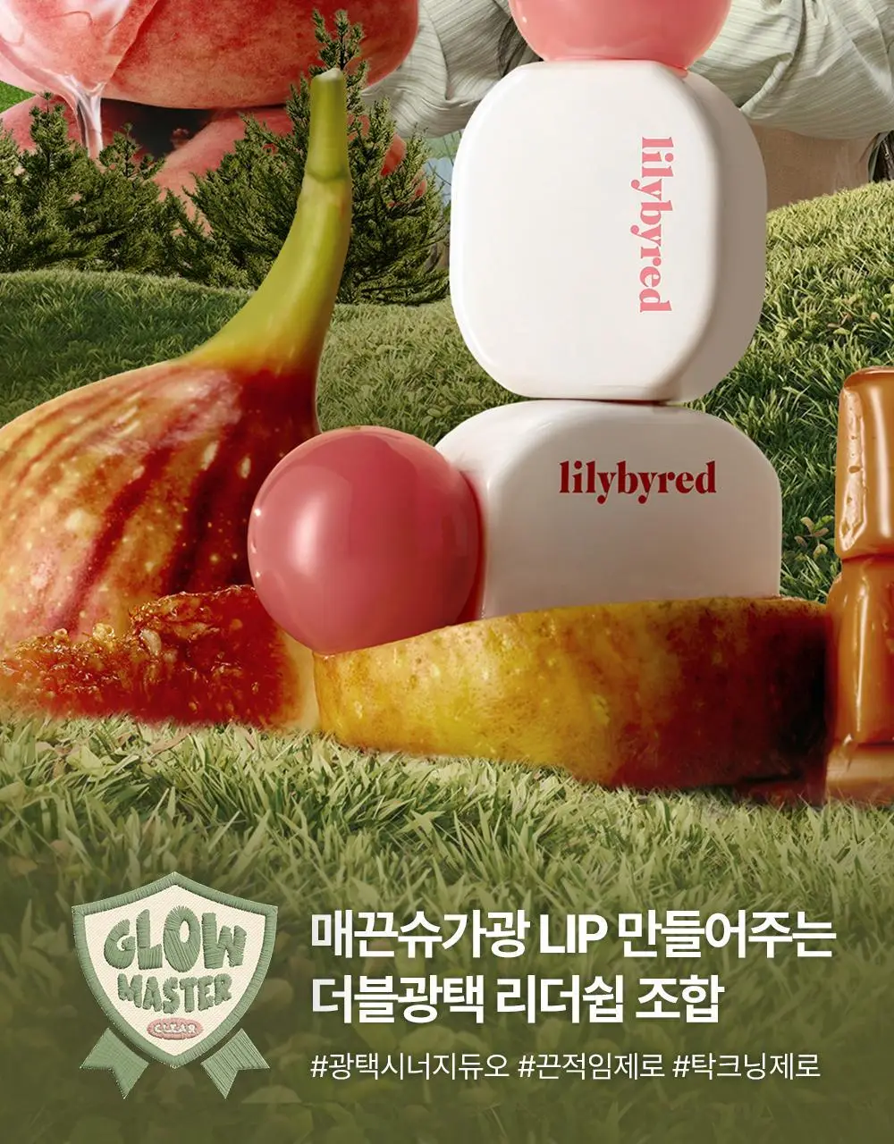 [엔젤 코어 에디션] 릴리바이레드 슈가 랩핑 틴트 글로스 8 colors (단품/기획) 상세페이지 2